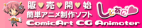 しじあに公式サイト