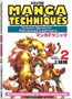 Manga Tech Book