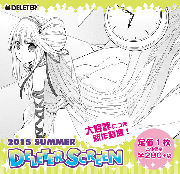 【漫画家向け出品】スクリーントーン6万円相当DELETER スクリーン 漫画家向け出品】スクリーントーン6万円相当DELETER スクリーン